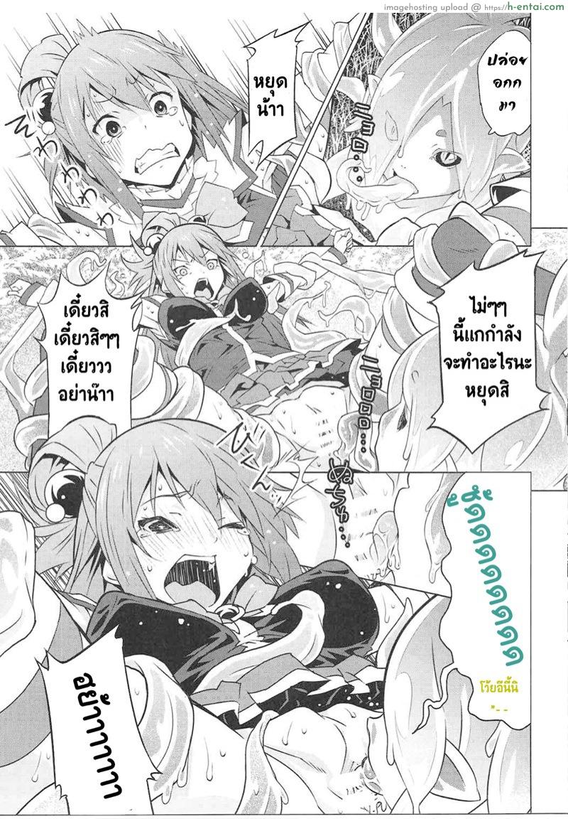 เลียให้หมด ยกซดได้ - แผ่น 8