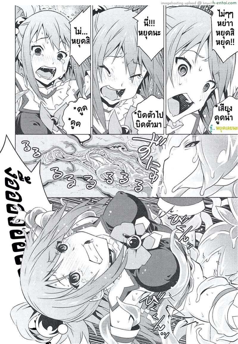 เลียให้หมด ยกซดได้ - แผ่น 9