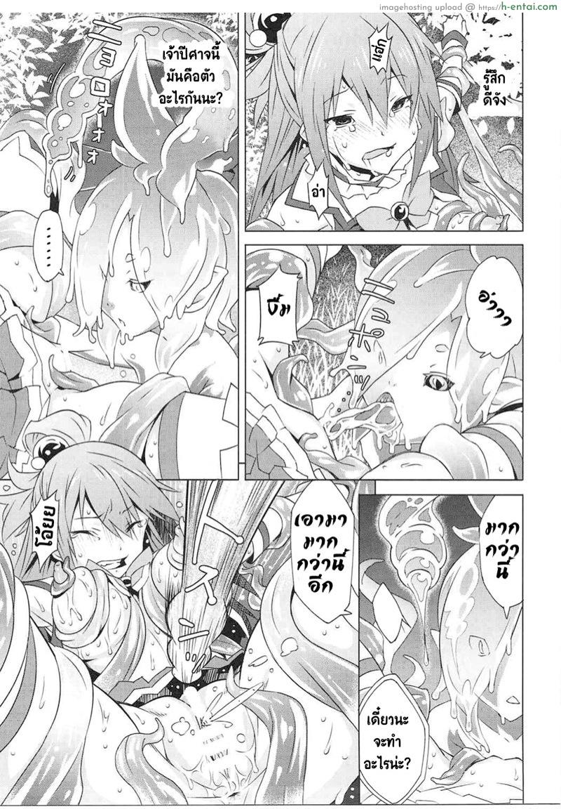 เลียให้หมด ยกซดได้ - แผ่น 12