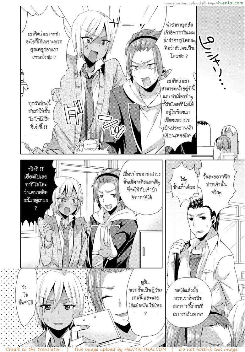 แผนครั้งนี้เพื่อชมรม - แผ่น 2