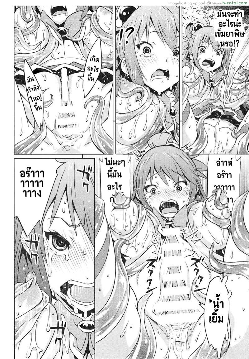 เลียให้หมด ยกซดได้ - แผ่น 13