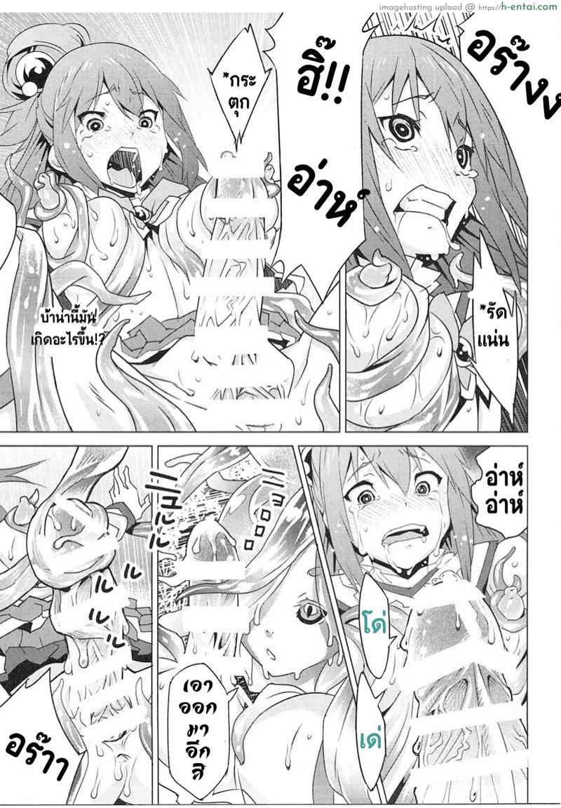 เลียให้หมด ยกซดได้ - แผ่น 14