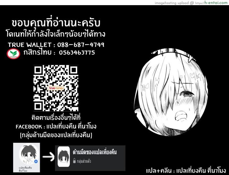 ชีวิตประจำวันสุดลามกกับมาชู 2 - แผ่น 20