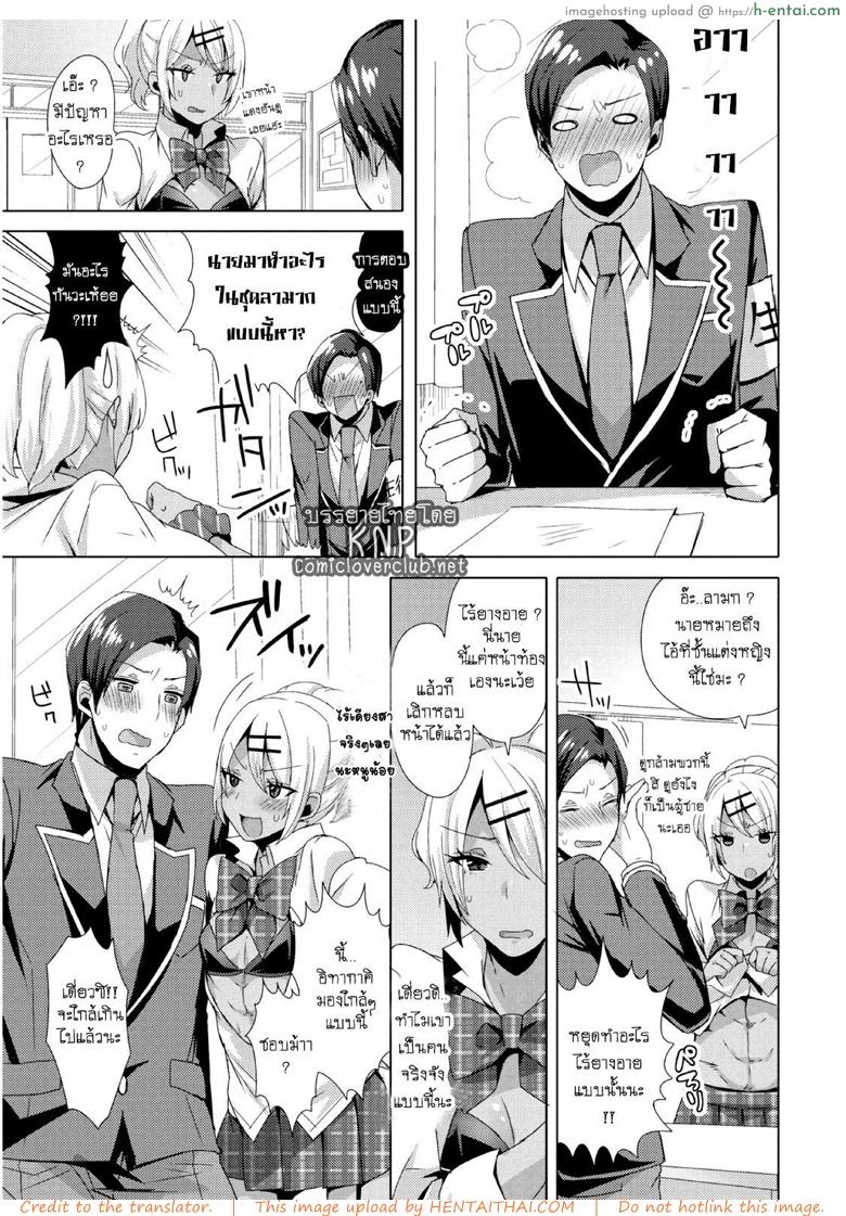 แผนครั้งนี้เพื่อชมรม - แผ่น 5