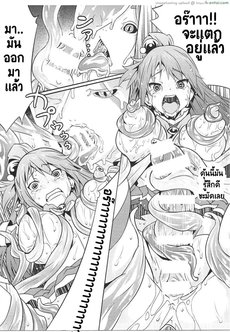 เลียให้หมด ยกซดได้ - แผ่น 16