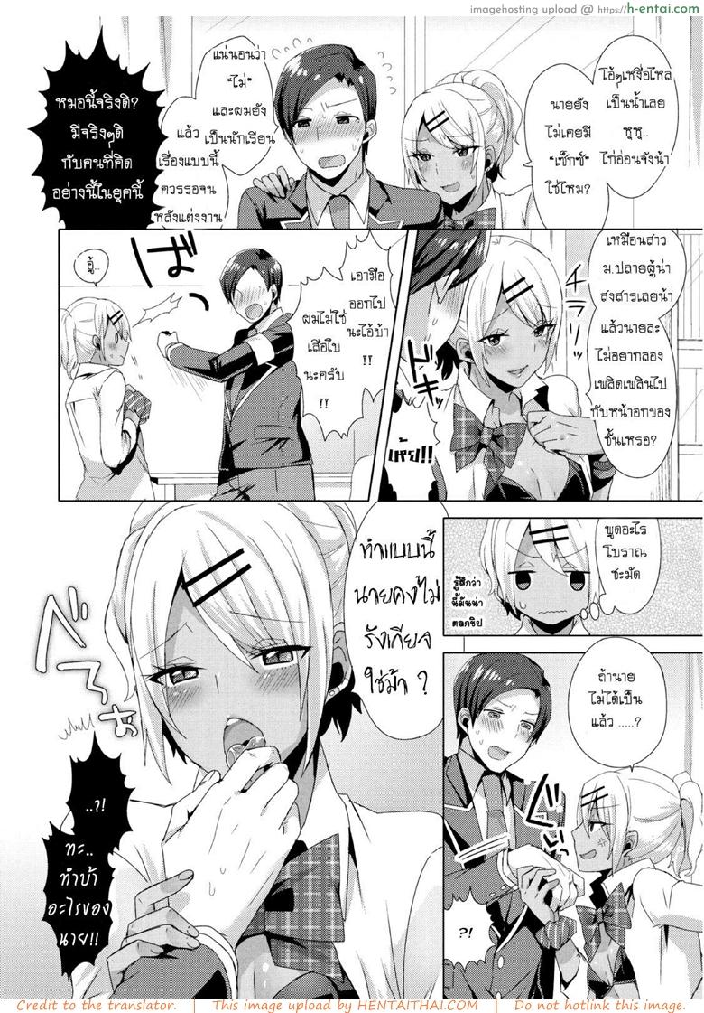 แผนครั้งนี้เพื่อชมรม - แผ่น 6