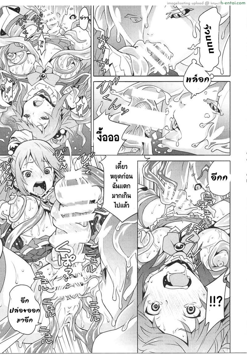 เลียให้หมด ยกซดได้ - แผ่น 18