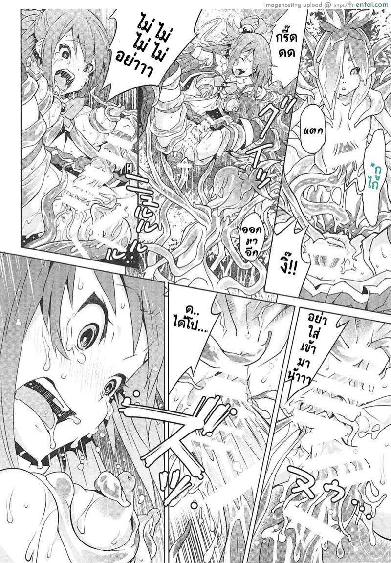 เลียให้หมด ยกซดได้ - แผ่น 19