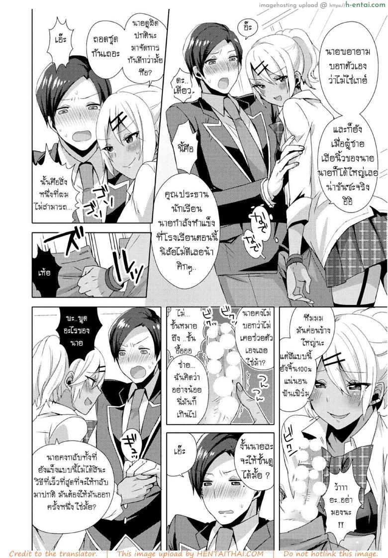 แผนครั้งนี้เพื่อชมรม - แผ่น 8