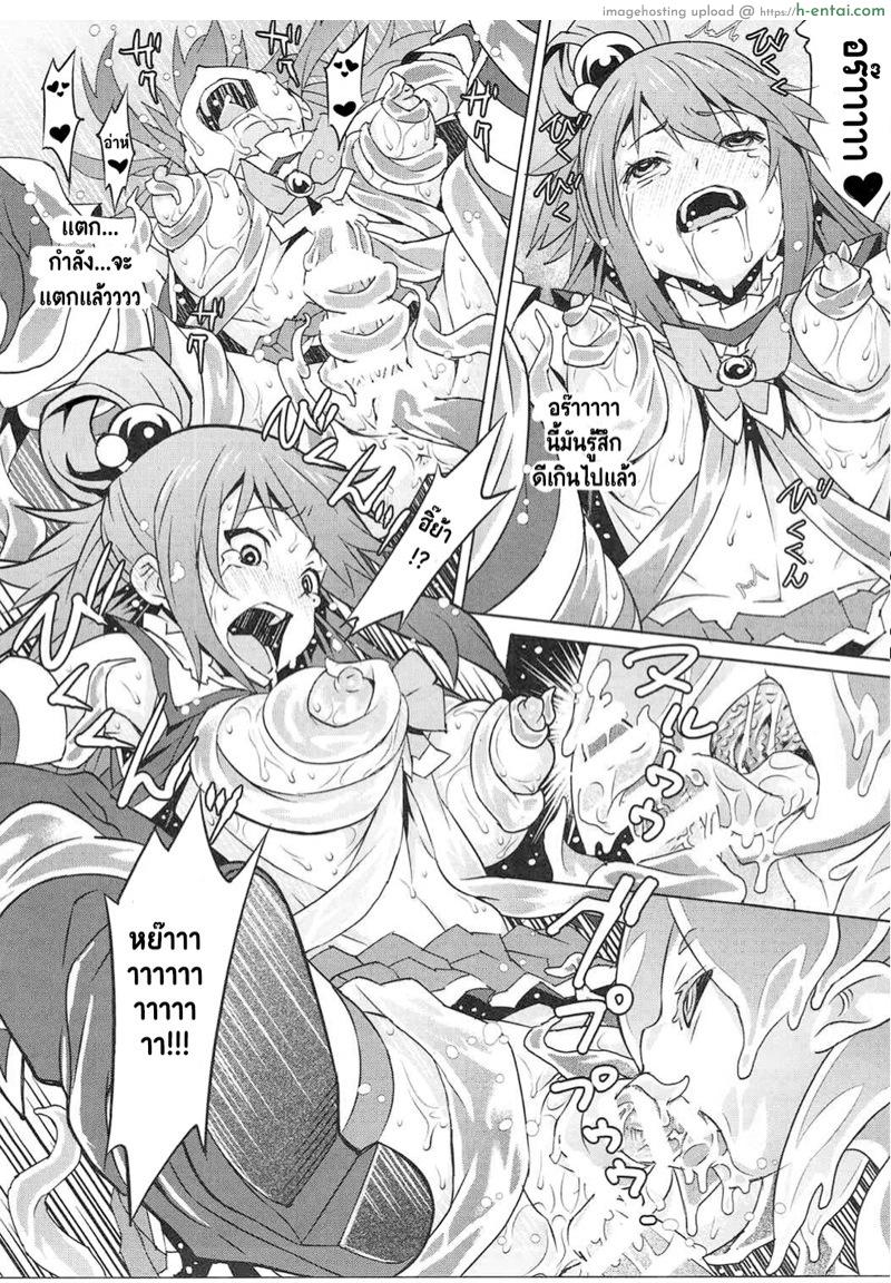 เลียให้หมด ยกซดได้ - แผ่น 22