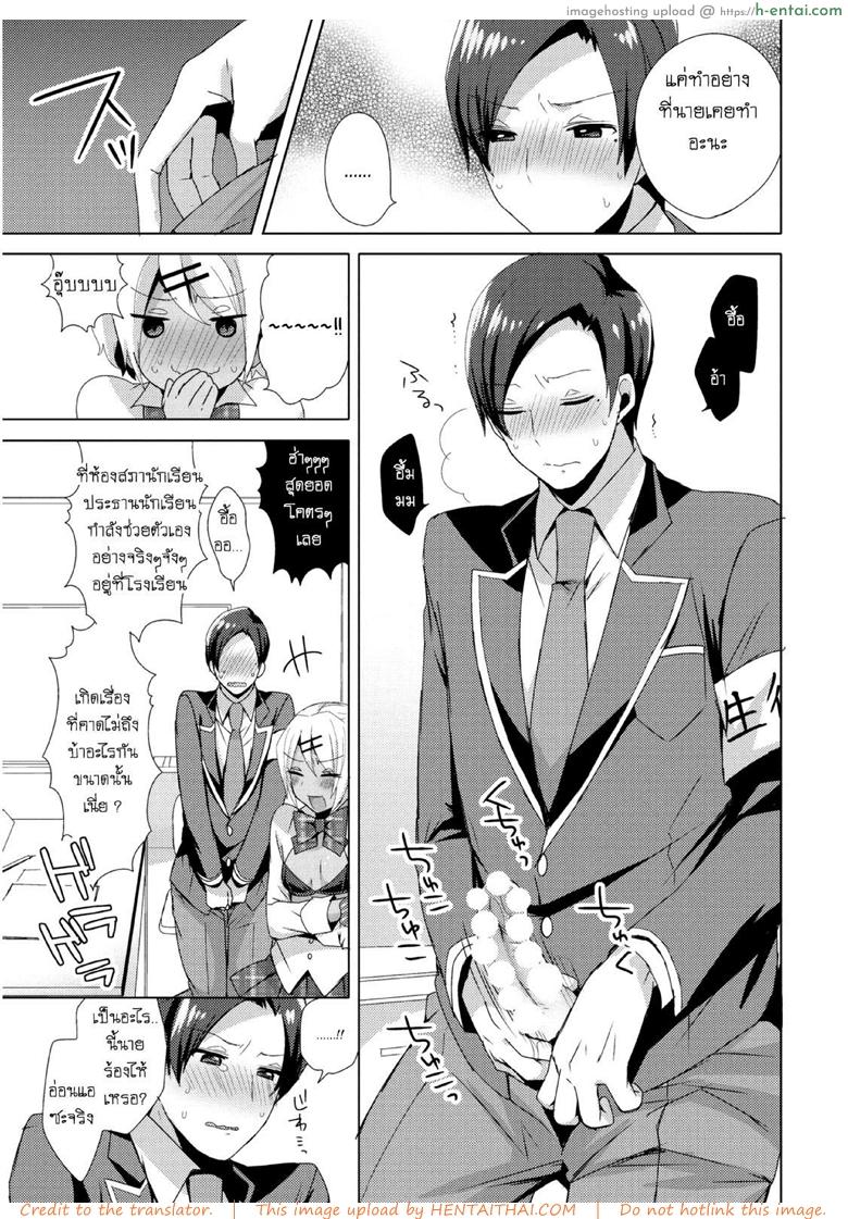 แผนครั้งนี้เพื่อชมรม - แผ่น 9