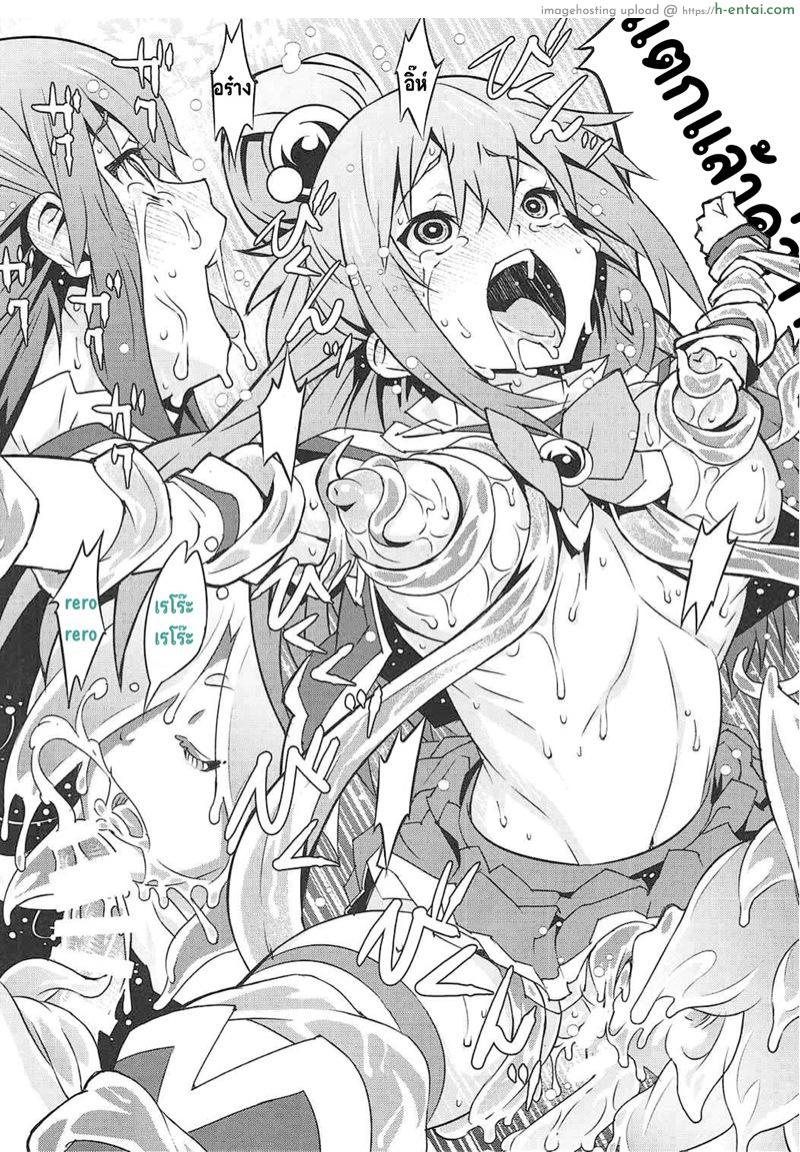 เลียให้หมด ยกซดได้ - แผ่น 23