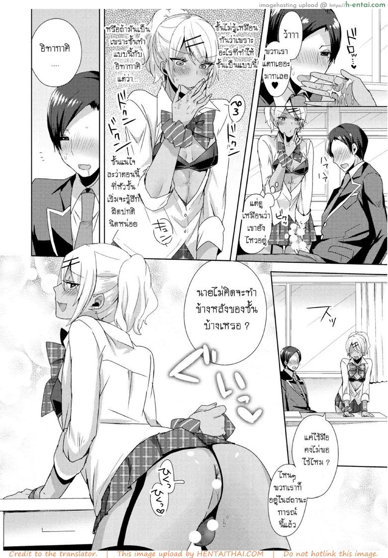 แผนครั้งนี้เพื่อชมรม - แผ่น 12