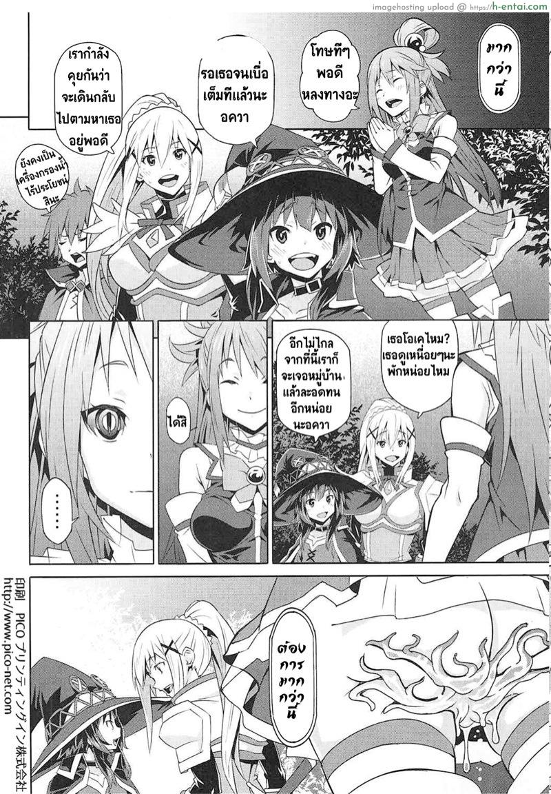 เลียให้หมด ยกซดได้ - แผ่น 25