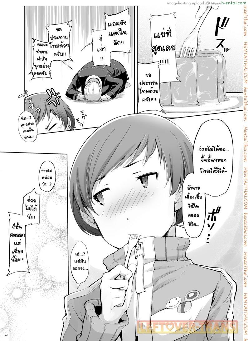 ทีวีชวนเสียว - แผ่น 22