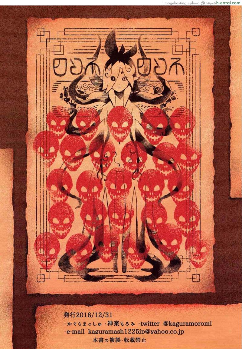 เลียให้หมด ยกซดได้ - แผ่น 26