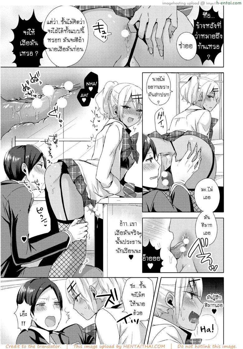 แผนครั้งนี้เพื่อชมรม - แผ่น 13