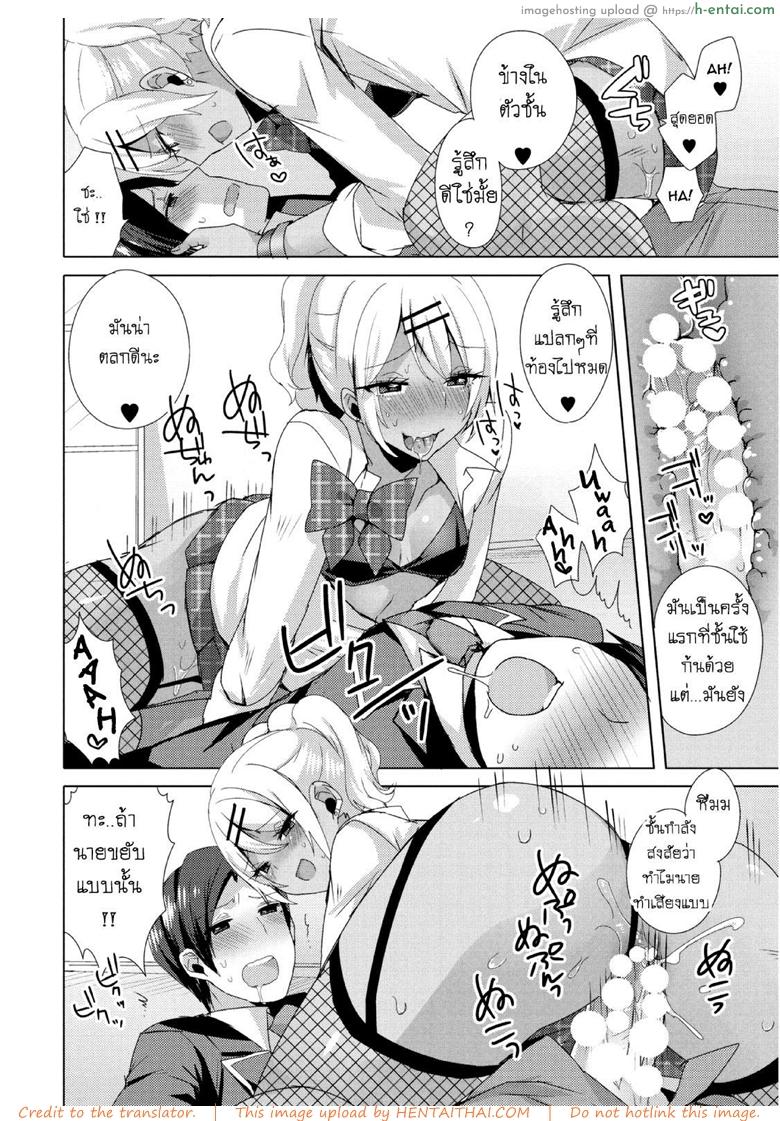 แผนครั้งนี้เพื่อชมรม - แผ่น 16