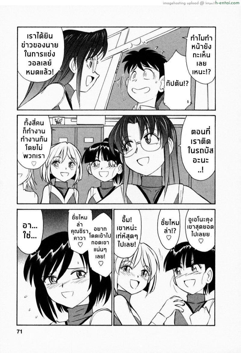 เชียร์! 4 - ความใจง่าย - แผ่น 3