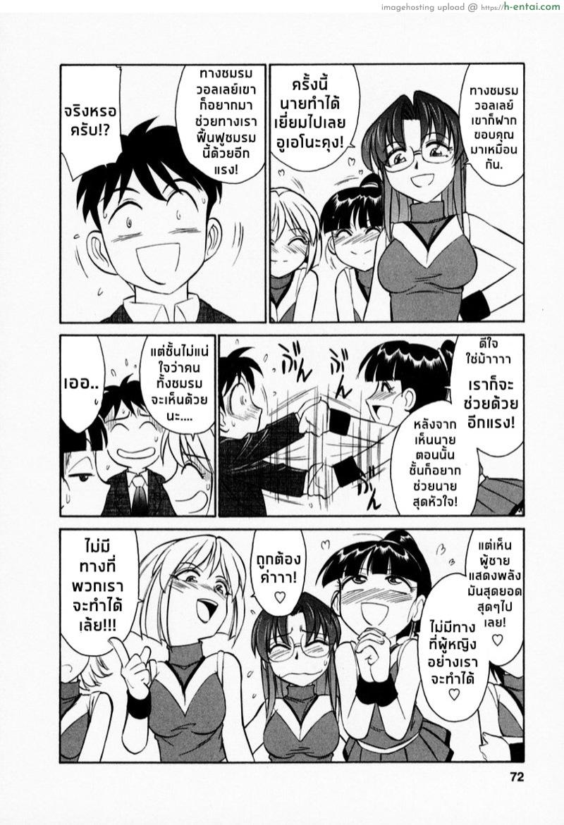 เชียร์! 4 - ความใจง่าย - แผ่น 4