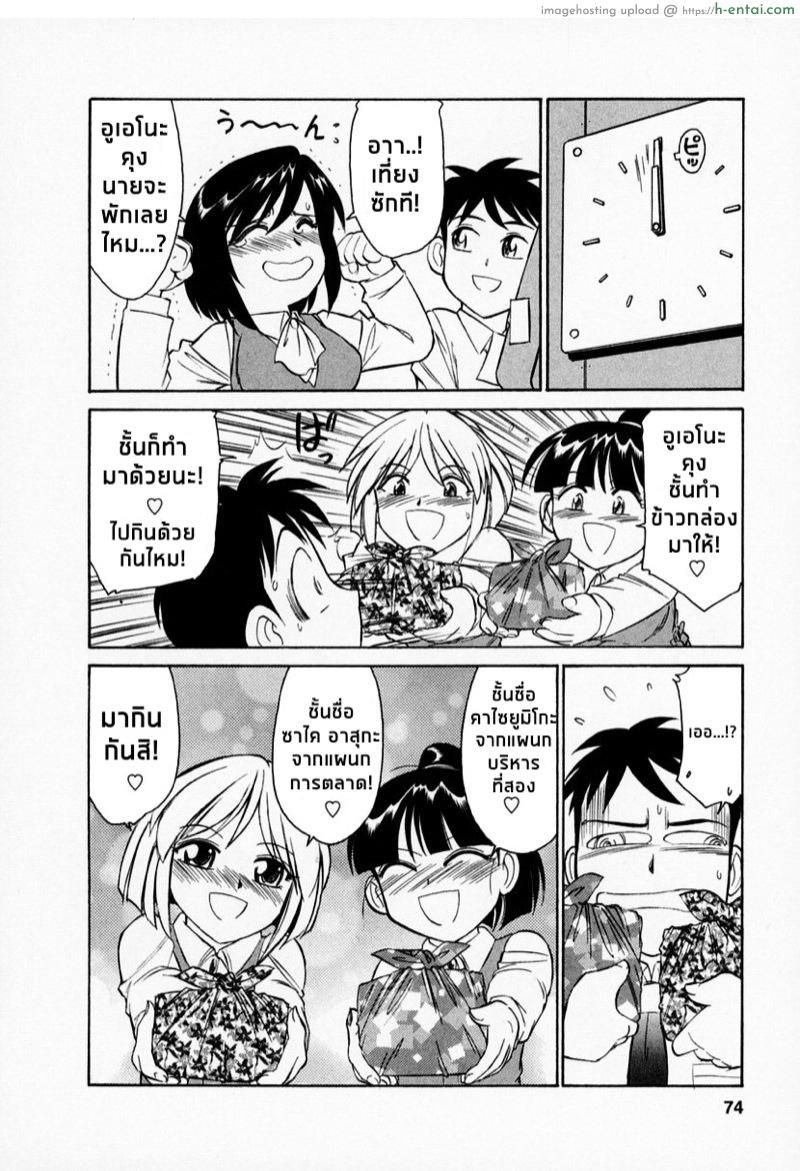 เชียร์! 4 - ความใจง่าย - แผ่น 6