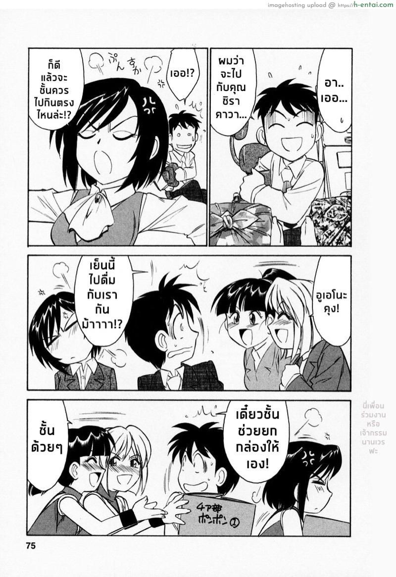 เชียร์! 4 - ความใจง่าย - แผ่น 7