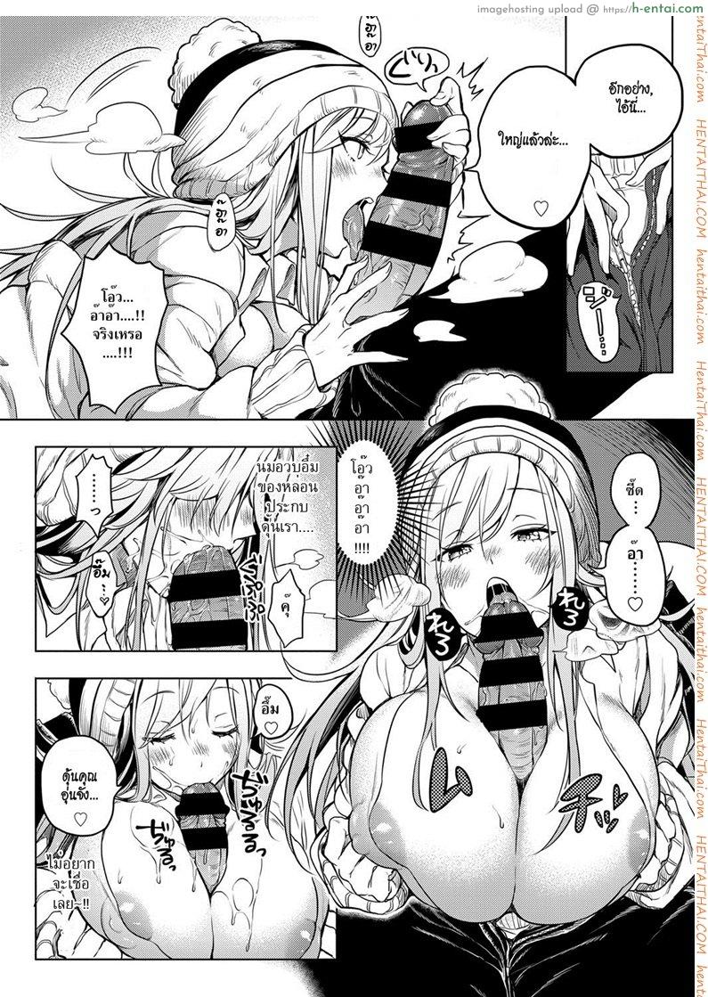 หลบหนาวชวนเสียว - แผ่น 6