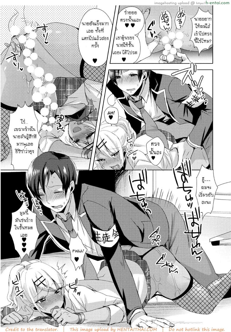 แผนครั้งนี้เพื่อชมรม - แผ่น 19