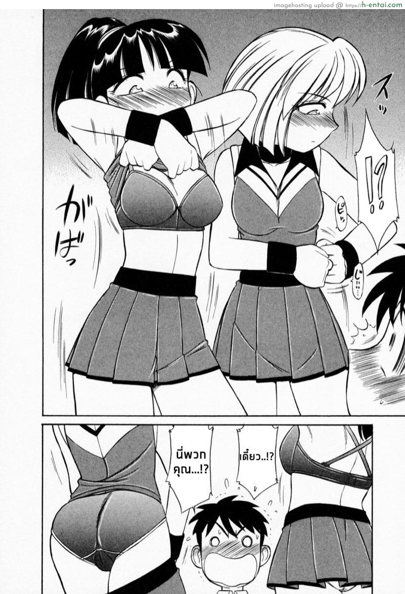 เชียร์! 4 - ความใจง่าย - แผ่น 10