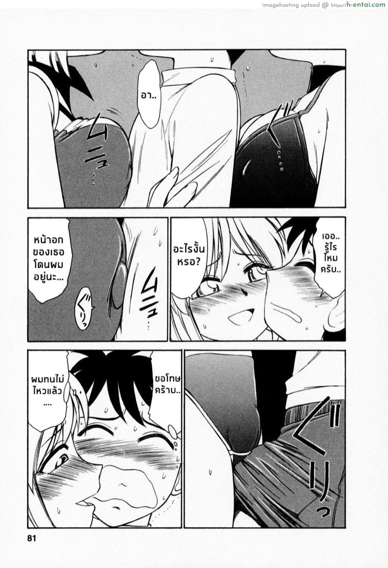 เชียร์! 4 - ความใจง่าย - แผ่น 13