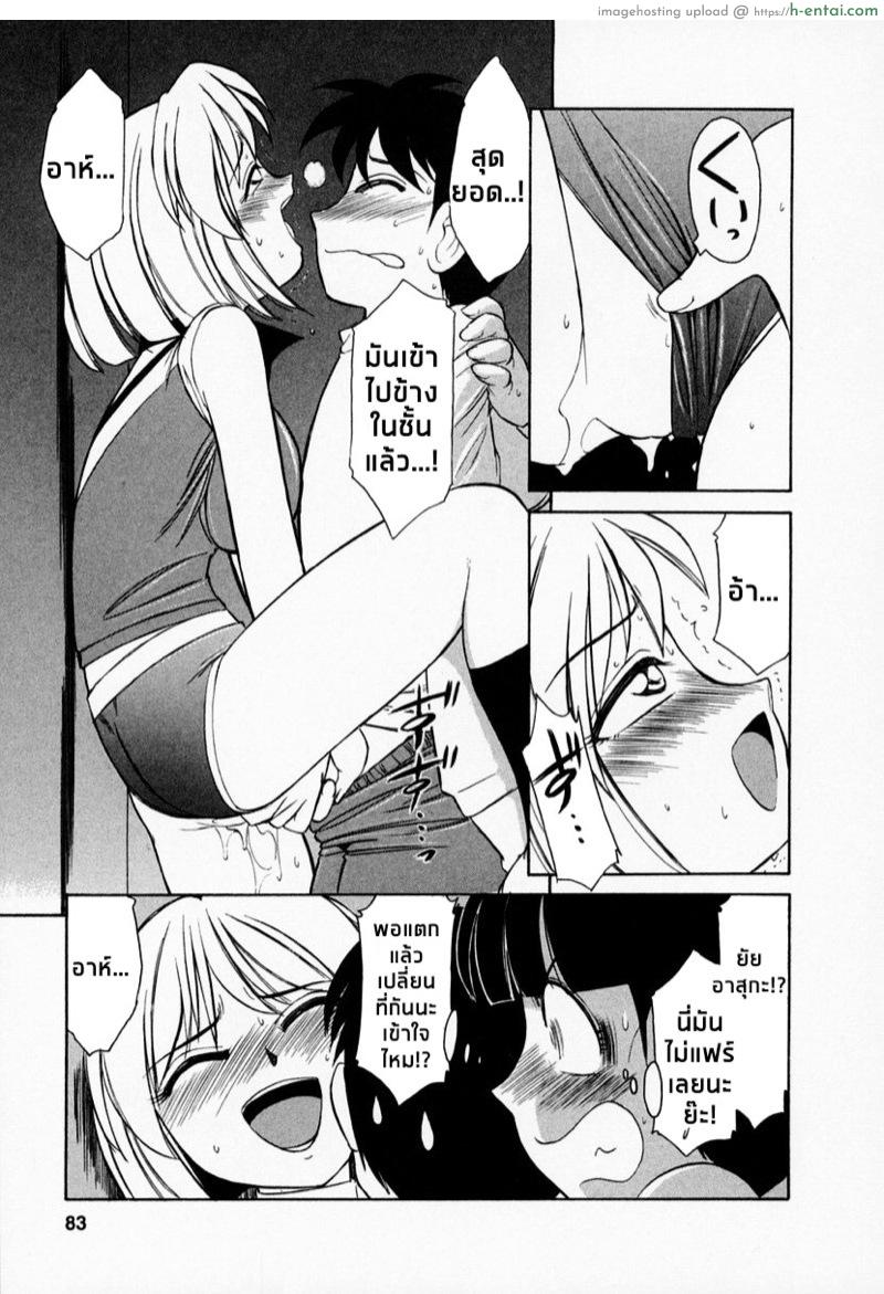 เชียร์! 4 - ความใจง่าย - แผ่น 15