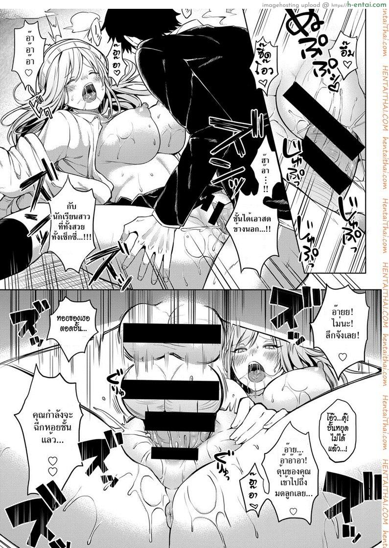 หลบหนาวชวนเสียว - แผ่น 13