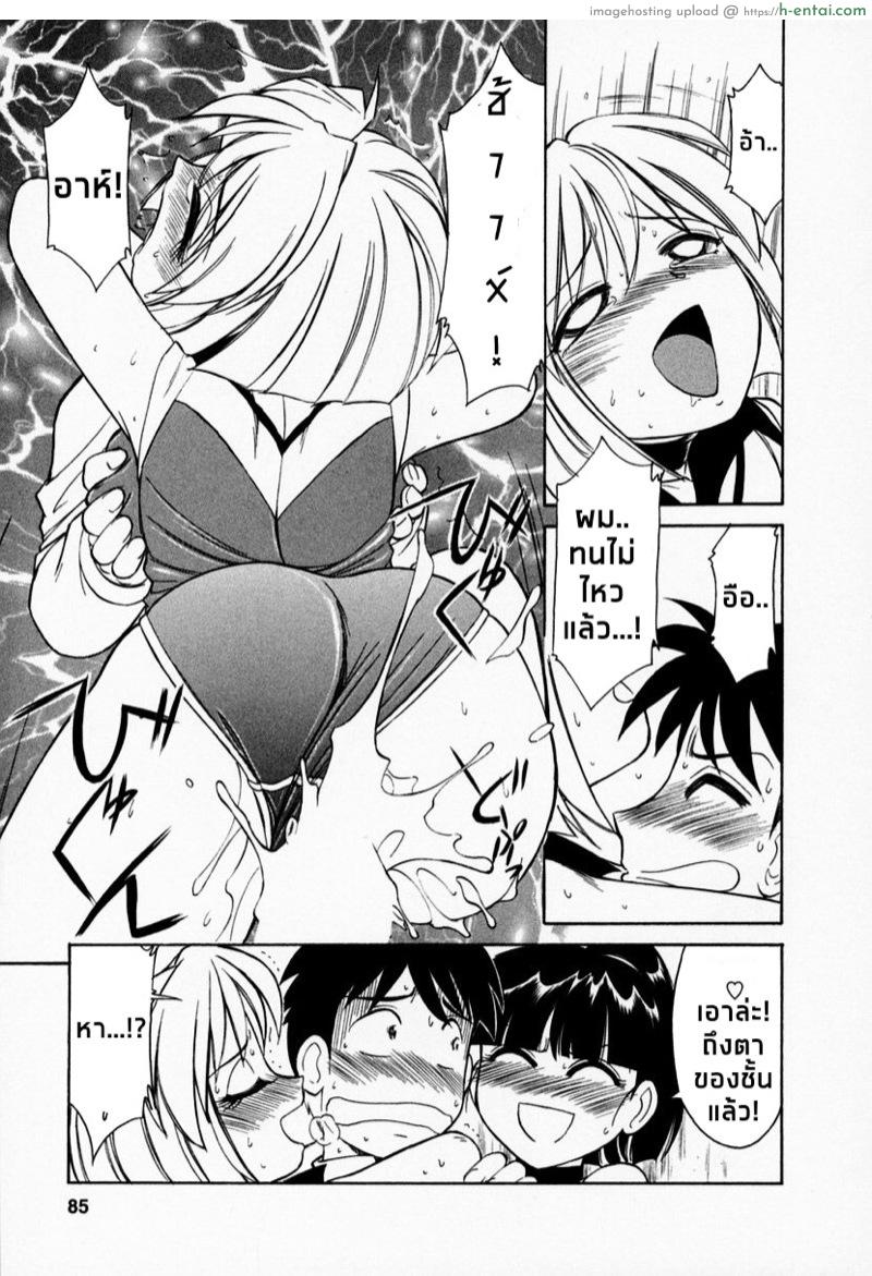 เชียร์! 4 - ความใจง่าย - แผ่น 17