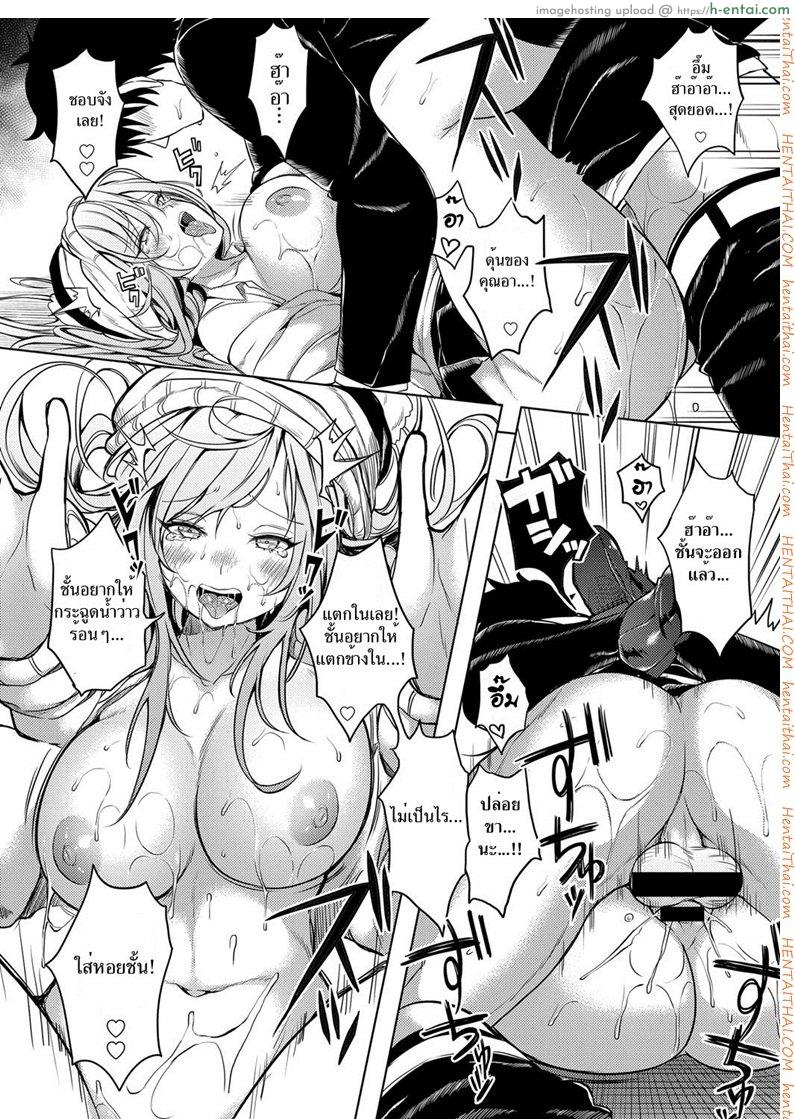 หลบหนาวชวนเสียว - แผ่น 16