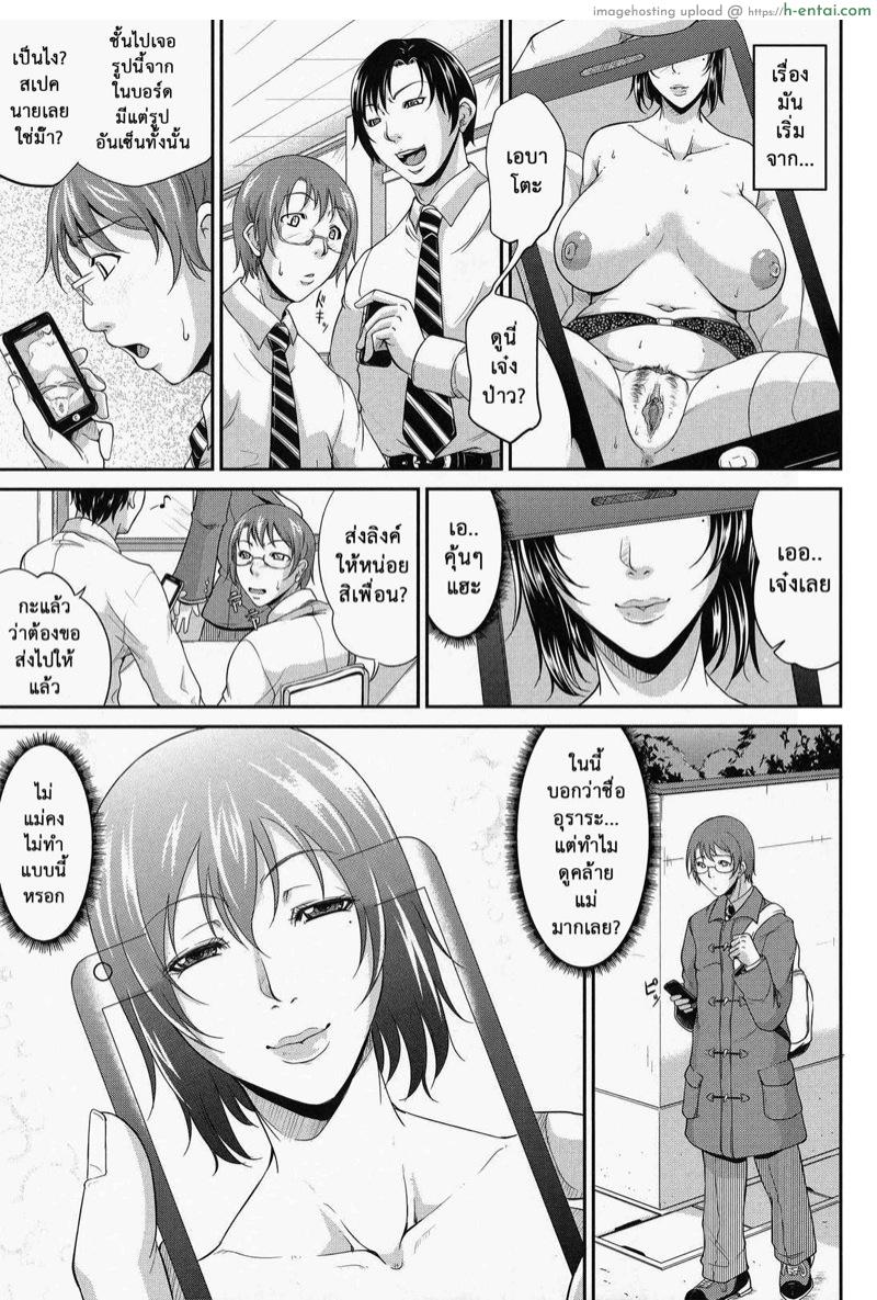 รสสวาท สาวอกอึ๋ม 2 - แผ่น 8