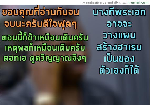 เชียร์! 4 - ความใจง่าย - แผ่น 21