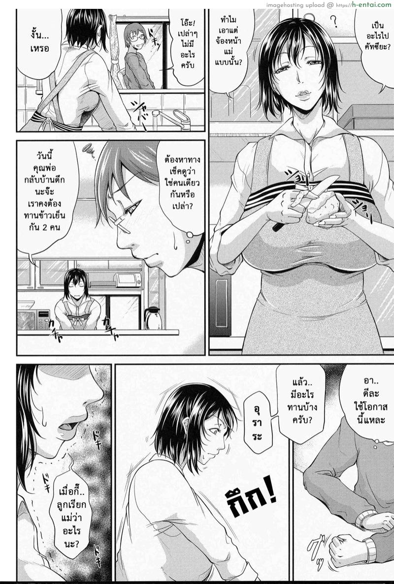 รสสวาท สาวอกอึ๋ม 2 - แผ่น 9