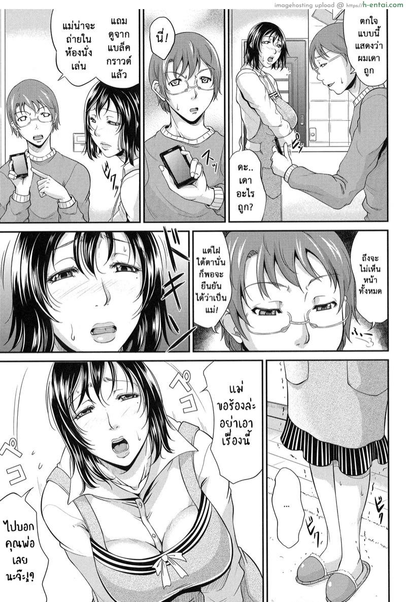 รสสวาท สาวอกอึ๋ม 2 - แผ่น 10