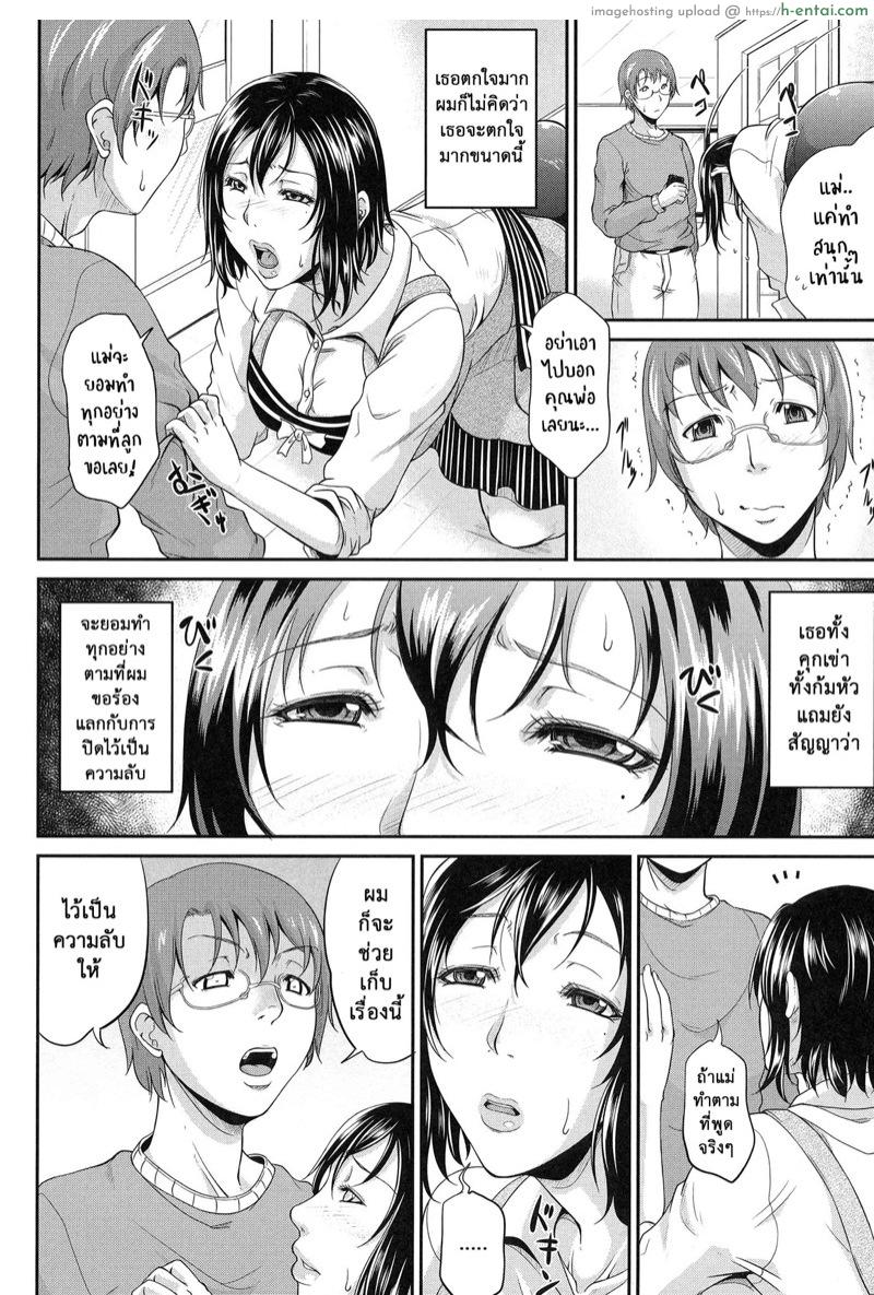 รสสวาท สาวอกอึ๋ม 2 - แผ่น 11