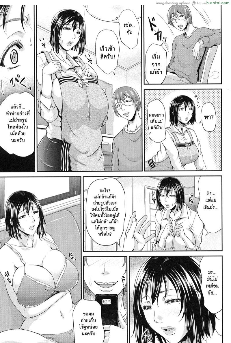 รสสวาท สาวอกอึ๋ม 2 - แผ่น 12