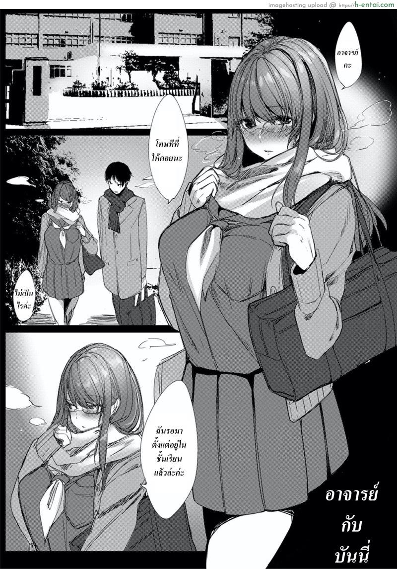 อาจารย์กับบันนี่ - แผ่น 3