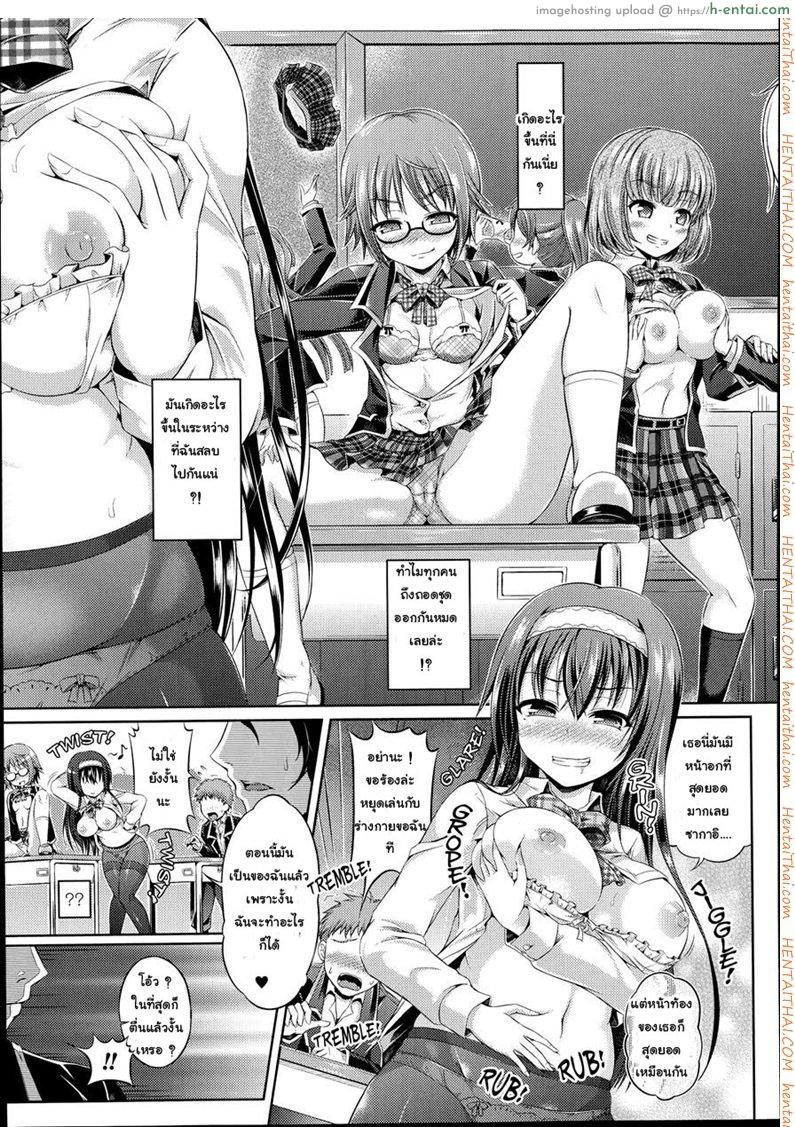 ซายะกับคาบเรียนความสุข - แผ่น 5