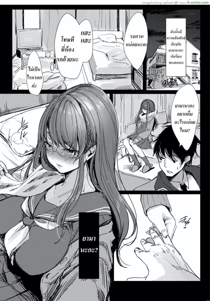 อาจารย์กับบันนี่ - แผ่น 4