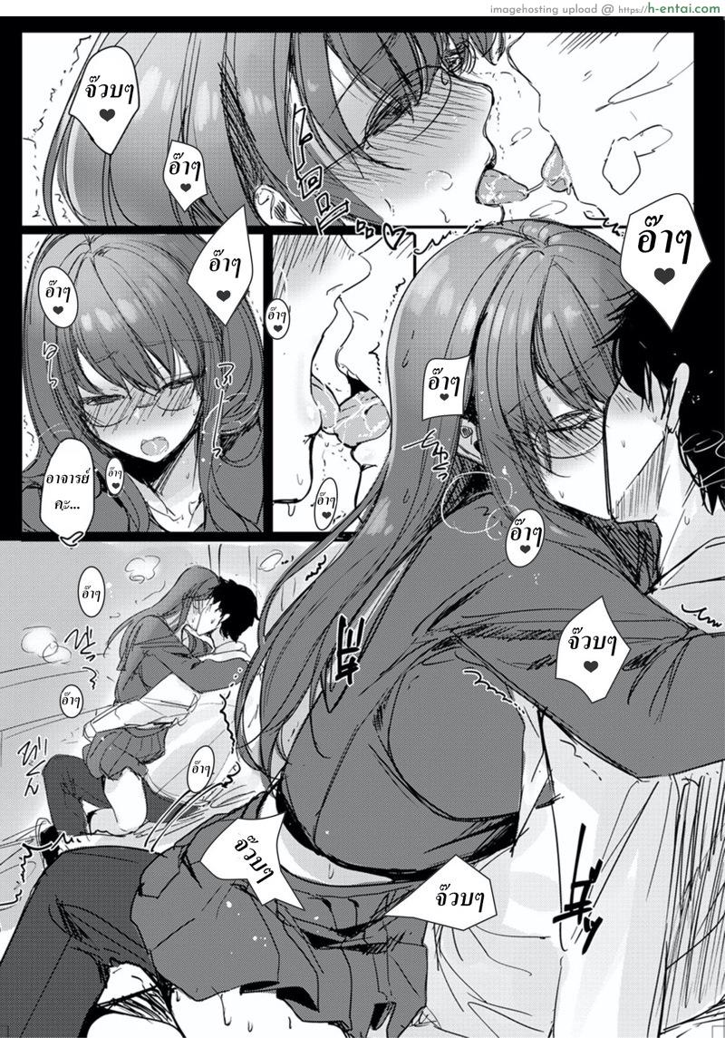 อาจารย์กับบันนี่ - แผ่น 5