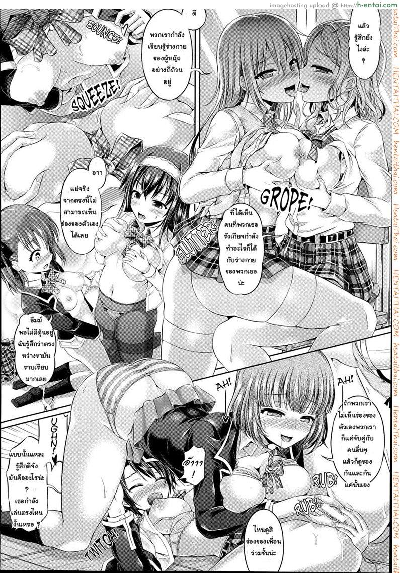 ซายะกับคาบเรียนความสุข - แผ่น 8