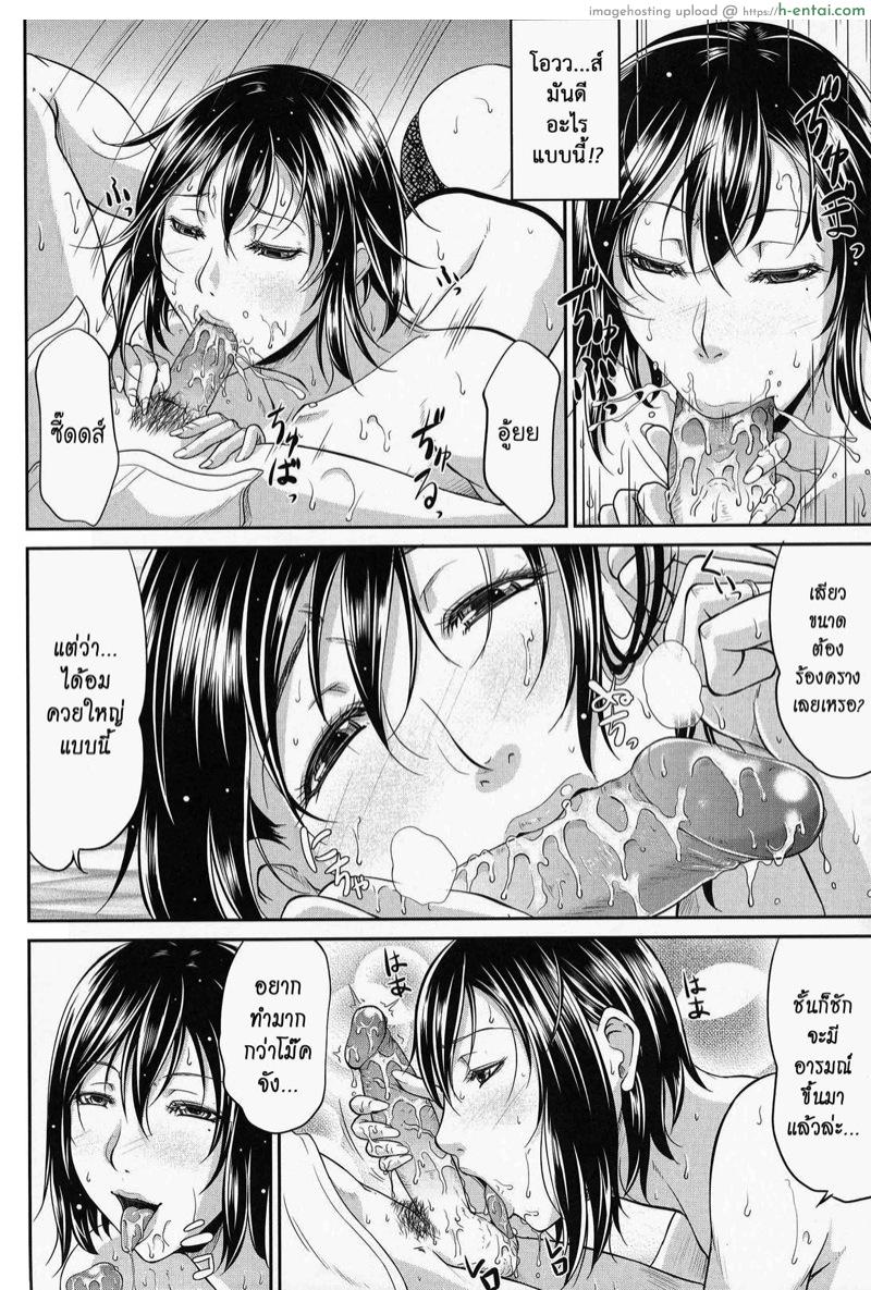 รสสวาท สาวอกอึ๋ม 2 - แผ่น 19