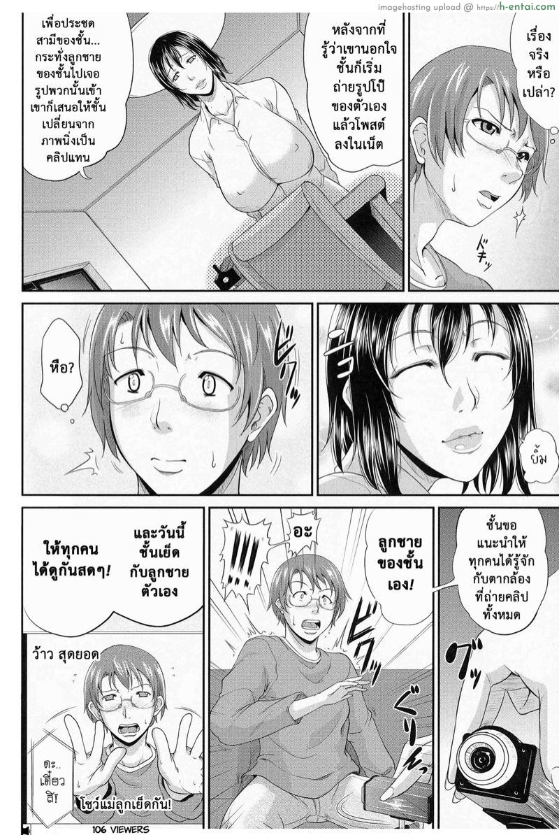 รสสวาท สาวอกอึ๋ม 2 - แผ่น 27