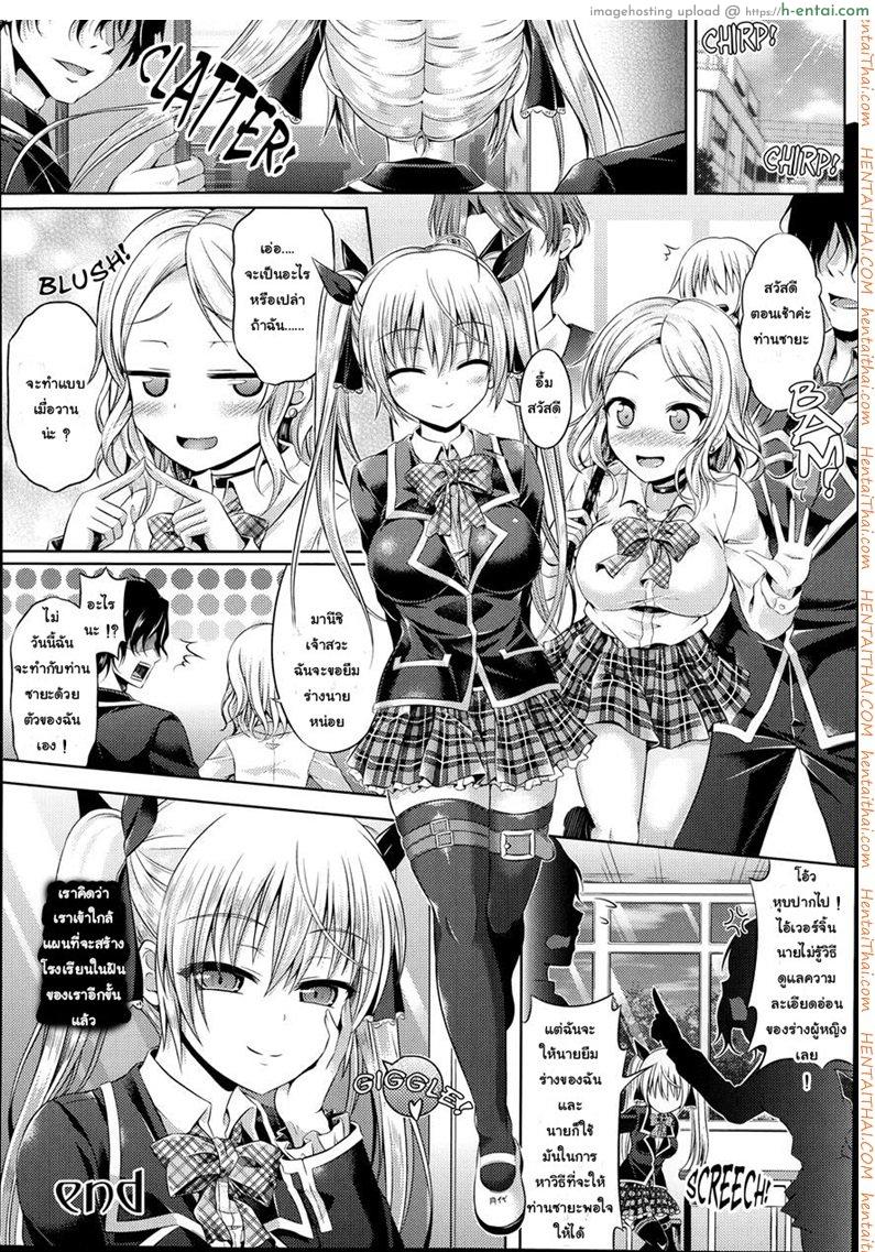 ซายะกับคาบเรียนความสุข - แผ่น 22