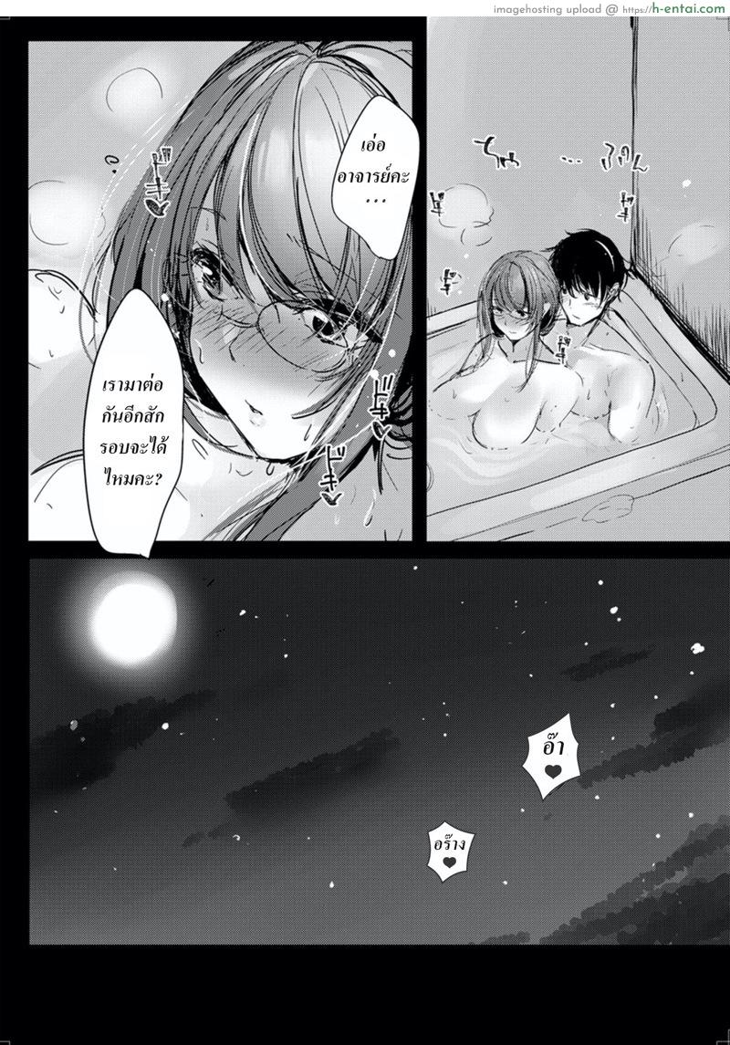 อาจารย์กับบันนี่ - แผ่น 18