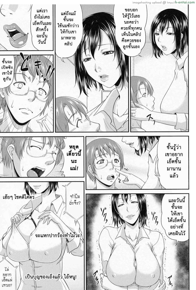 รสสวาท สาวอกอึ๋ม 2 - แผ่น 28